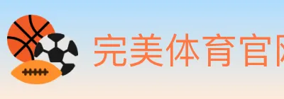 完美体育官网 logo